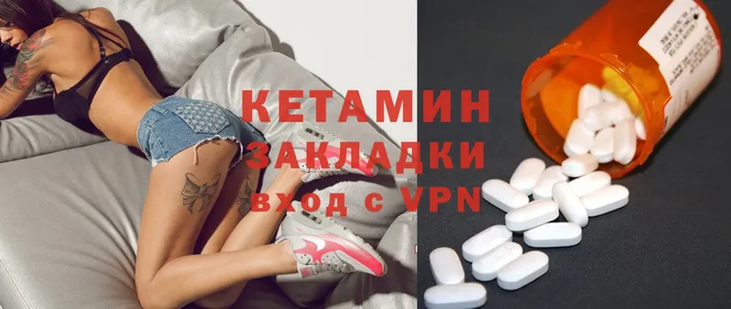 Кетамин ketamine  как найти закладки  Трубчевск 